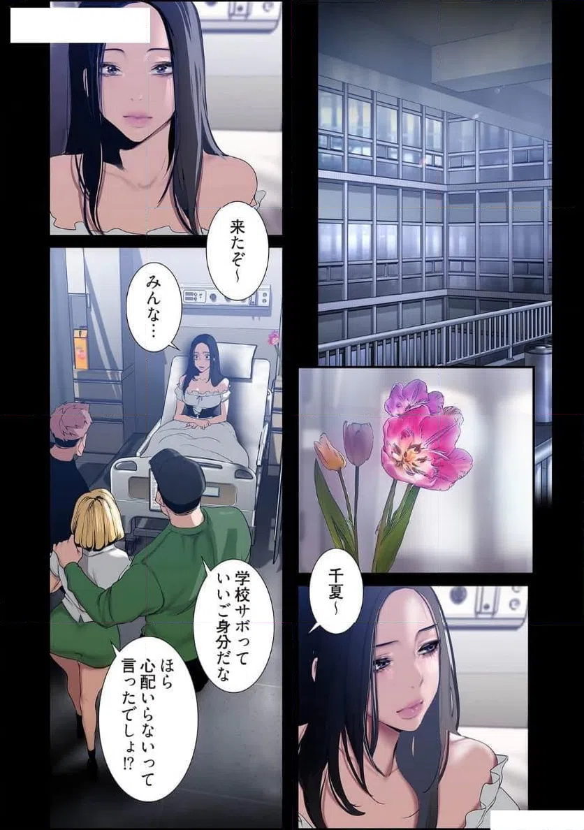 ページ 22 — 第74話
