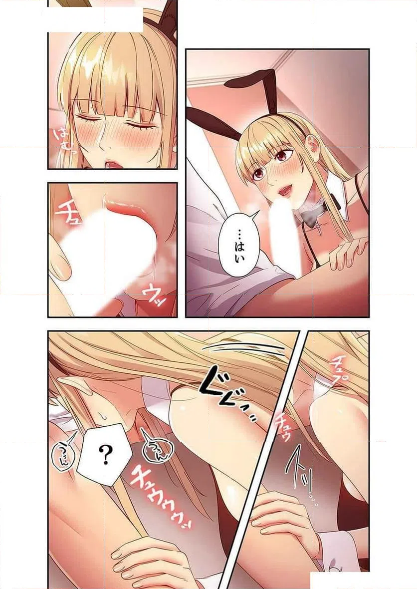 ページ 19 — 第126話