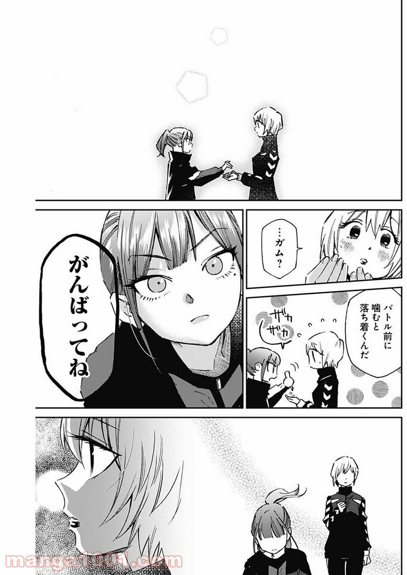 ページ 9 — 第10話