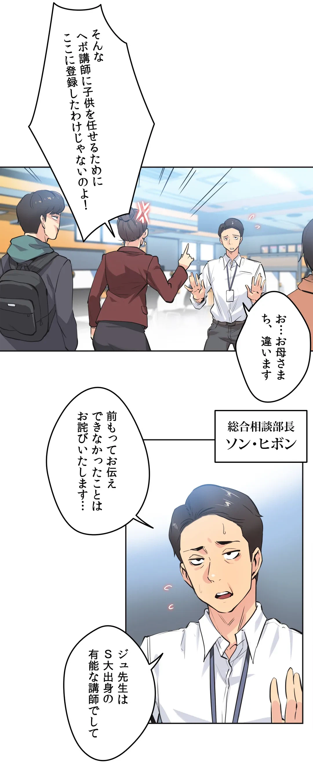 ページ 18 — 第35話