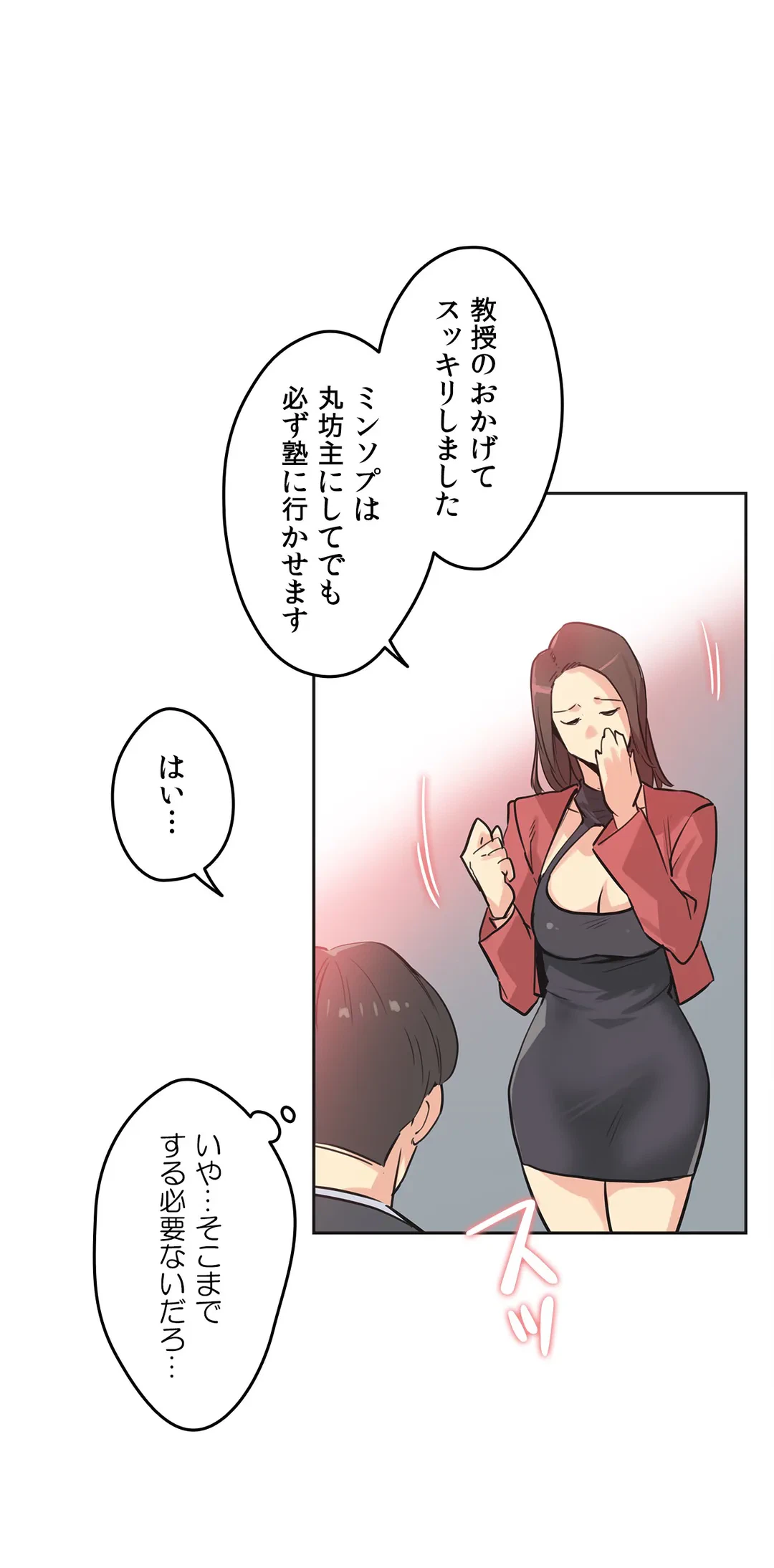 ページ 24 — 第39話