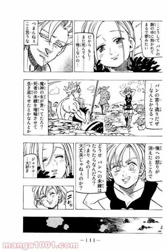ページ 11 — 第150話