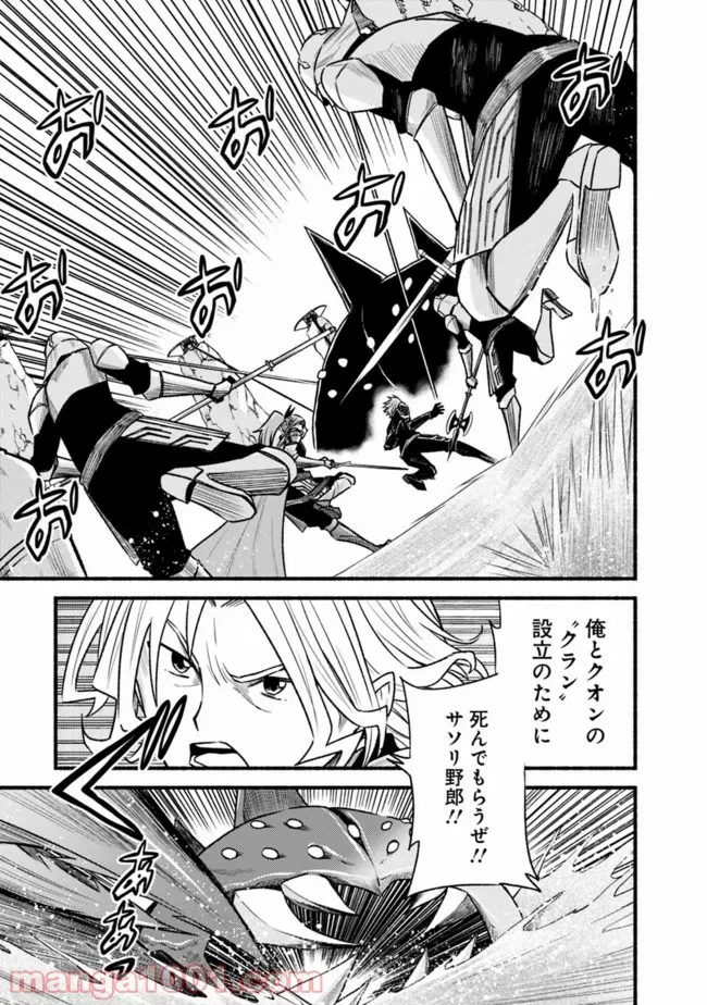 ページ 11 — 第27話
