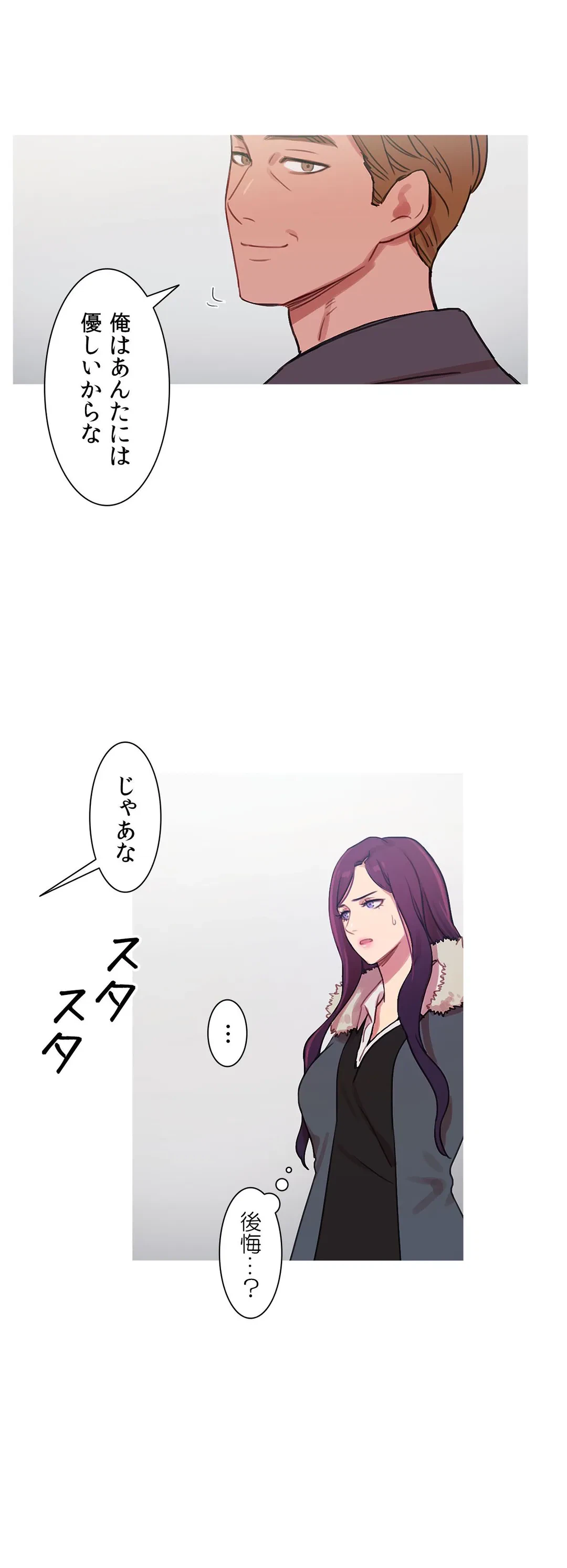 ページ 18 — 第41話