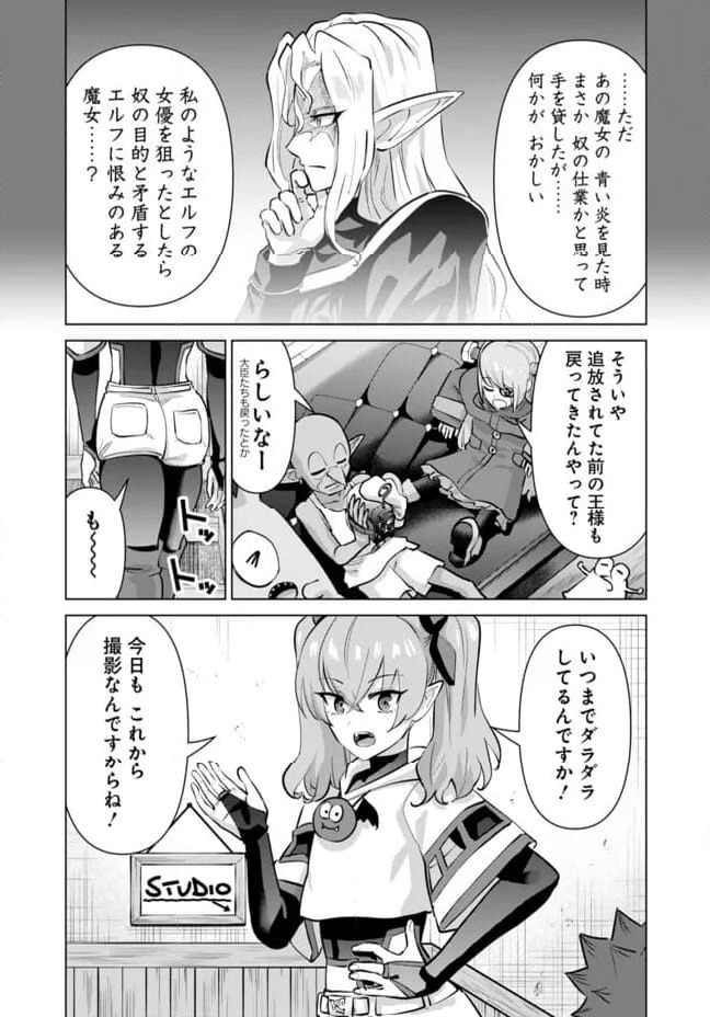 ページ 27 — 第108話