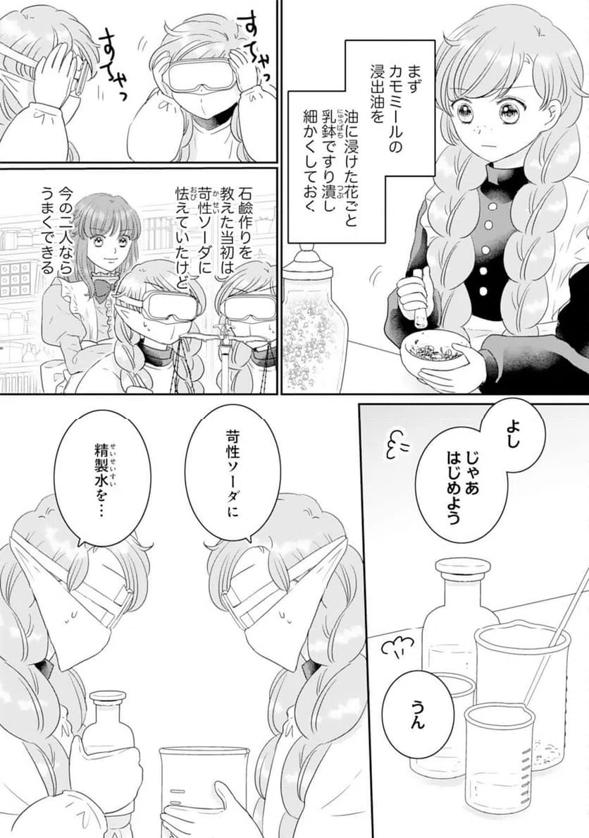 ページ 17 — 第16話