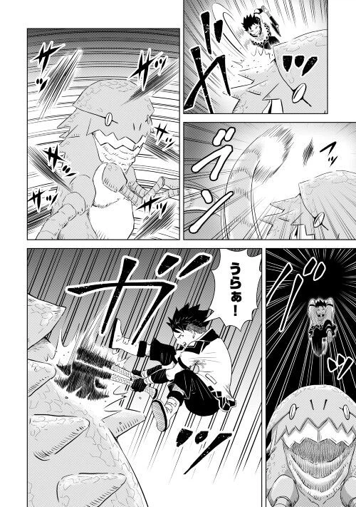 ページ 12 — 第3話