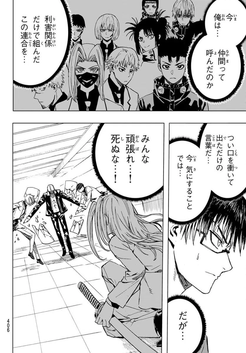 ページ 10 — 第48話
