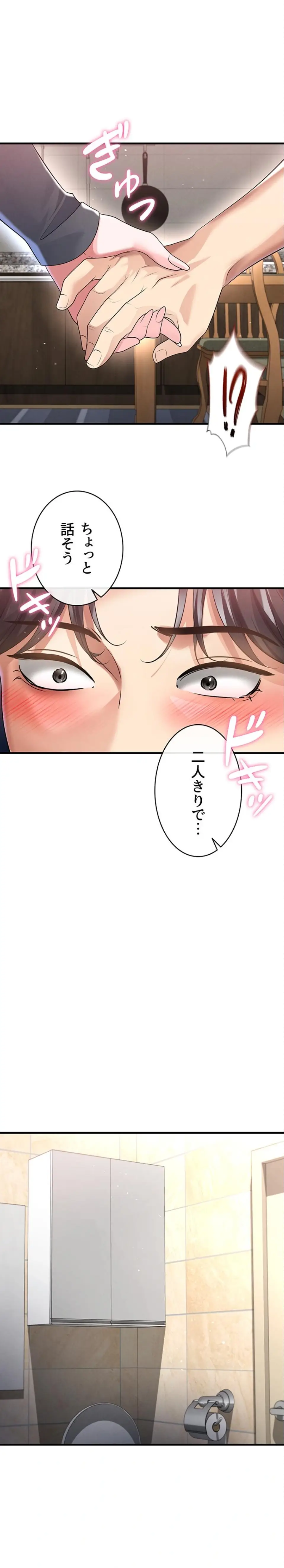 ページ 14 — 第78話