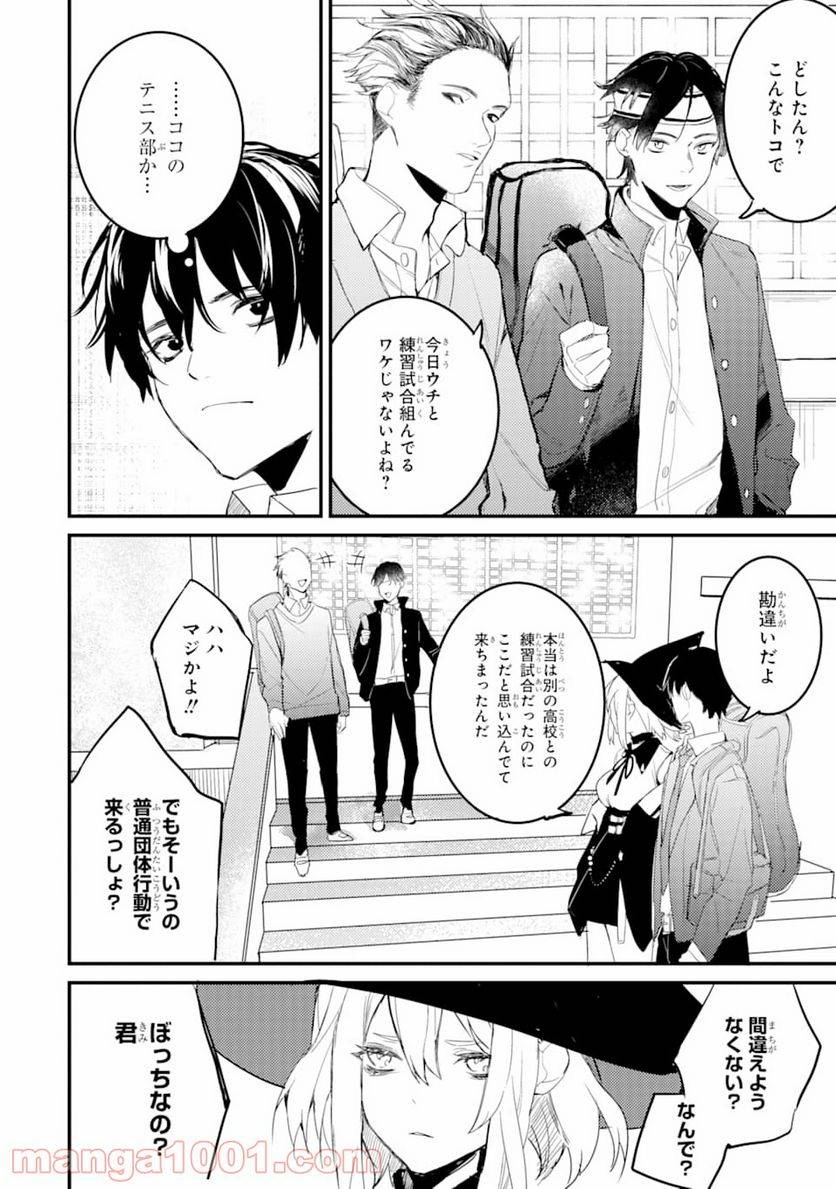 ページ 22 — 第4話