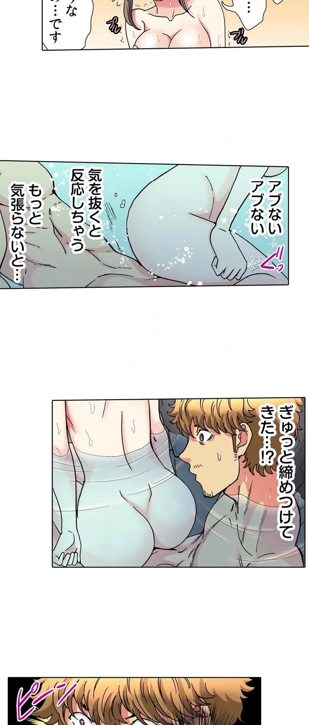 ページ 5 — 第30話