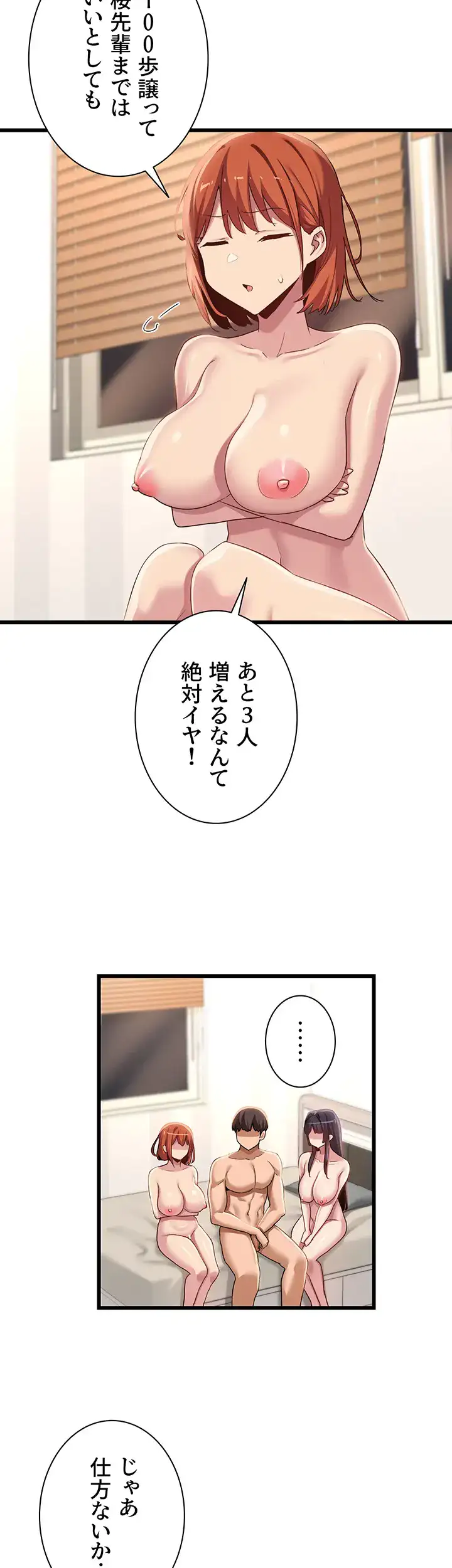 ページ 20 — 第109話