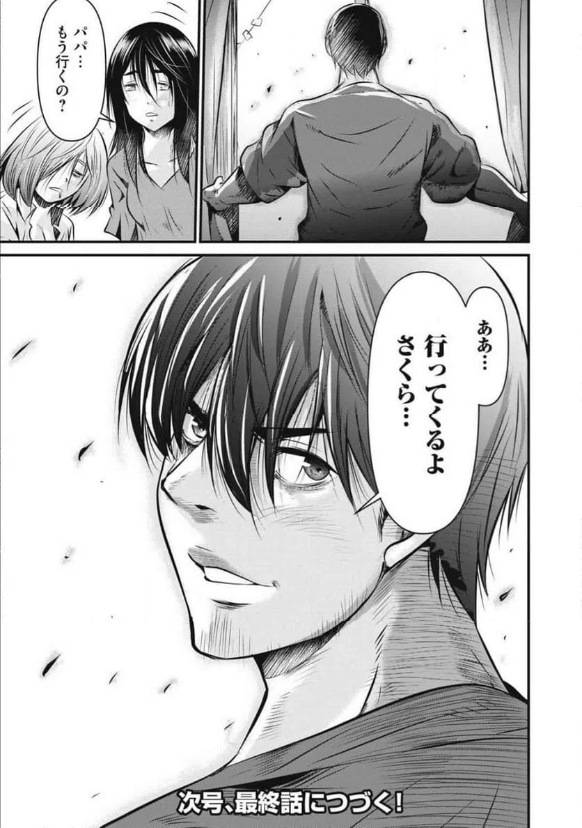 ページ 19 — 第28話