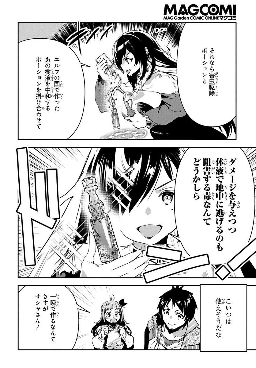 ページ 26 — 第28.1話