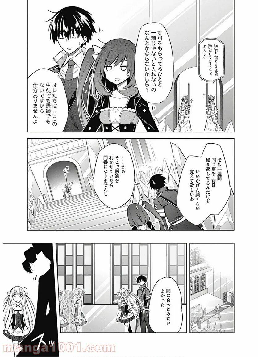 ページ 13 — 第18話