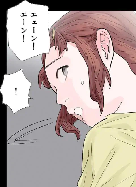 ページ 12 — 第50話