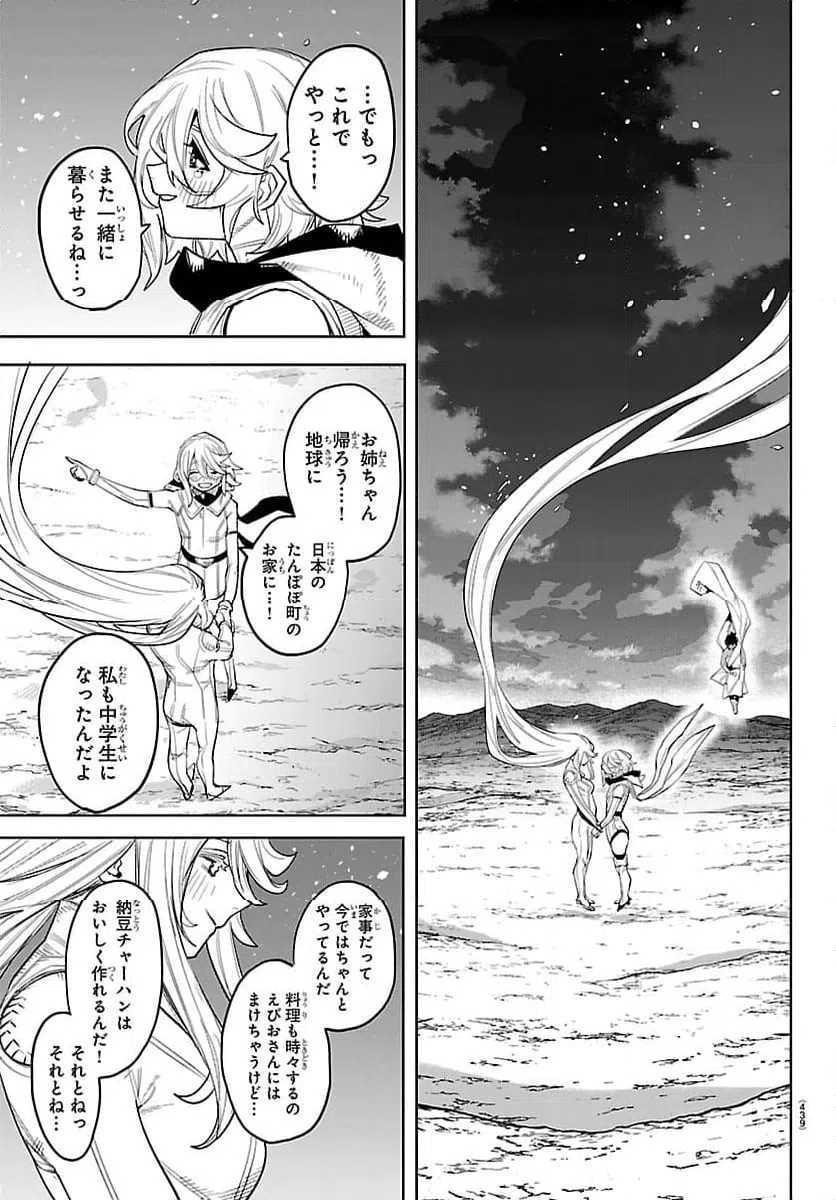 ページ 15 — 第288話