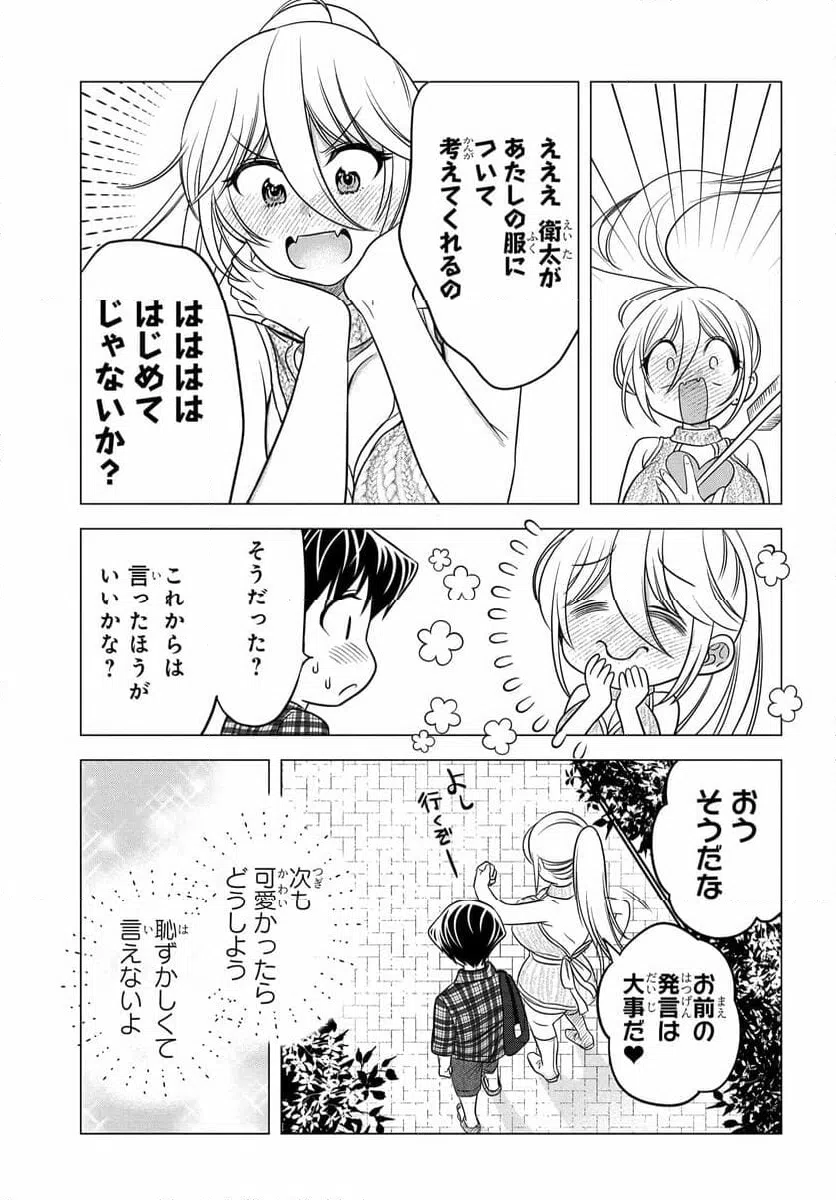ページ 13 — 第13話