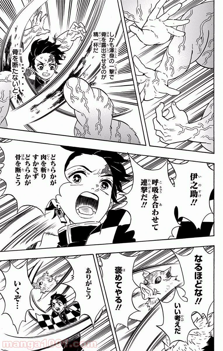 ページ 13 — 第4.3話