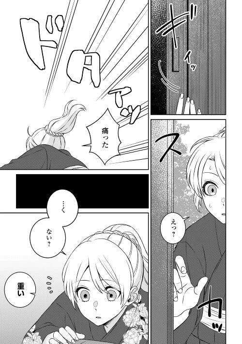 ページ 11 — 第6話