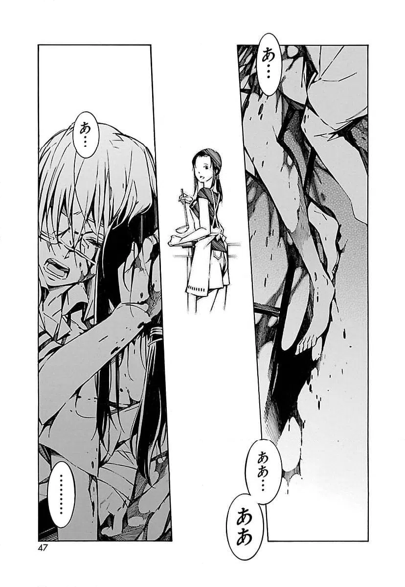 ページ 39 — 第33話
