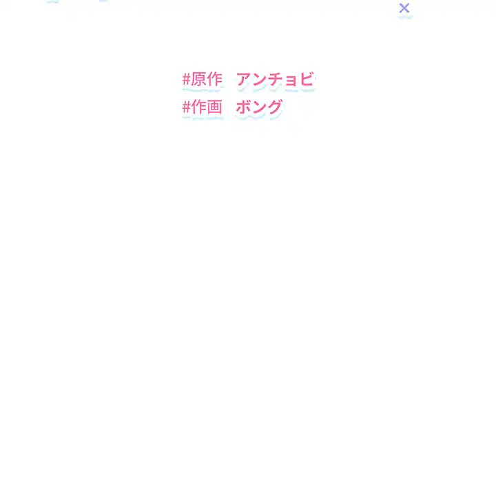 ページ 14 — 第13話