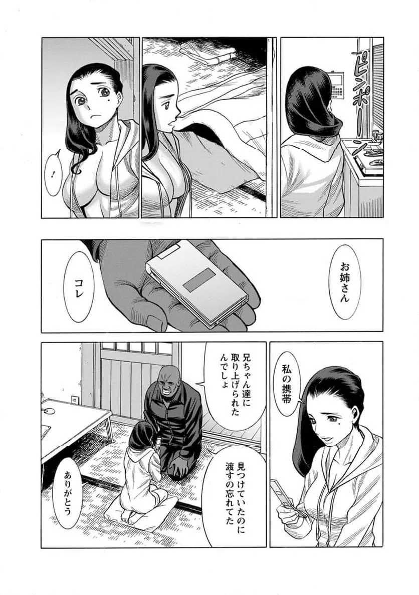 ページ 16 — 第15話