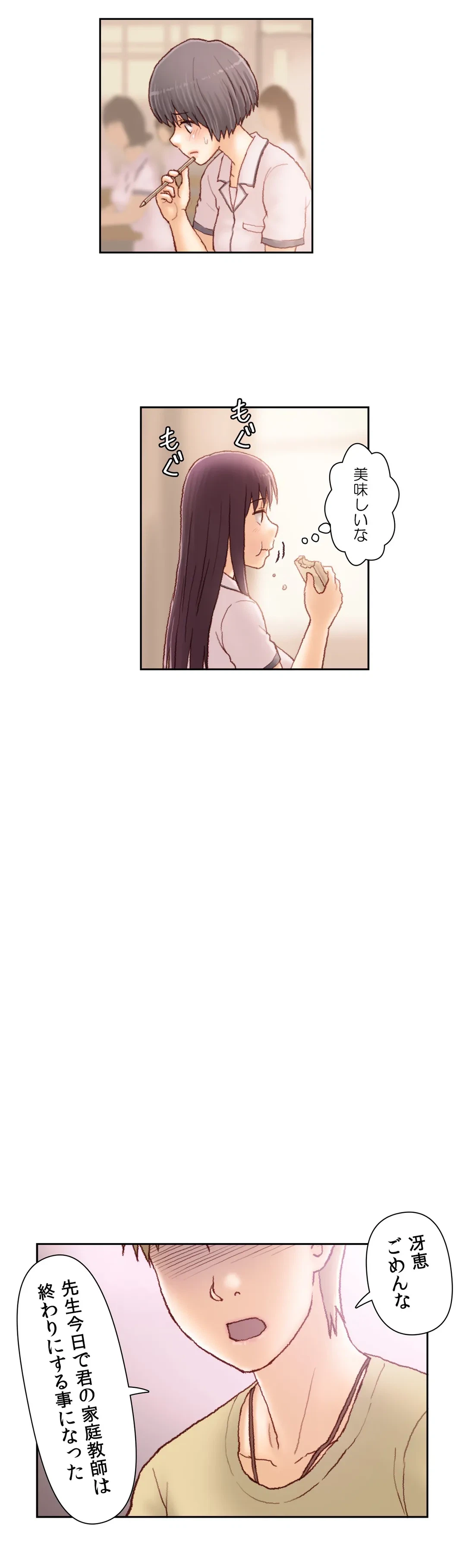 ページ 15 — 第58話
