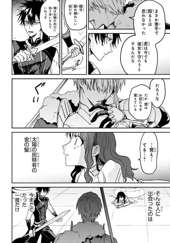 ページ 43 — 第1話