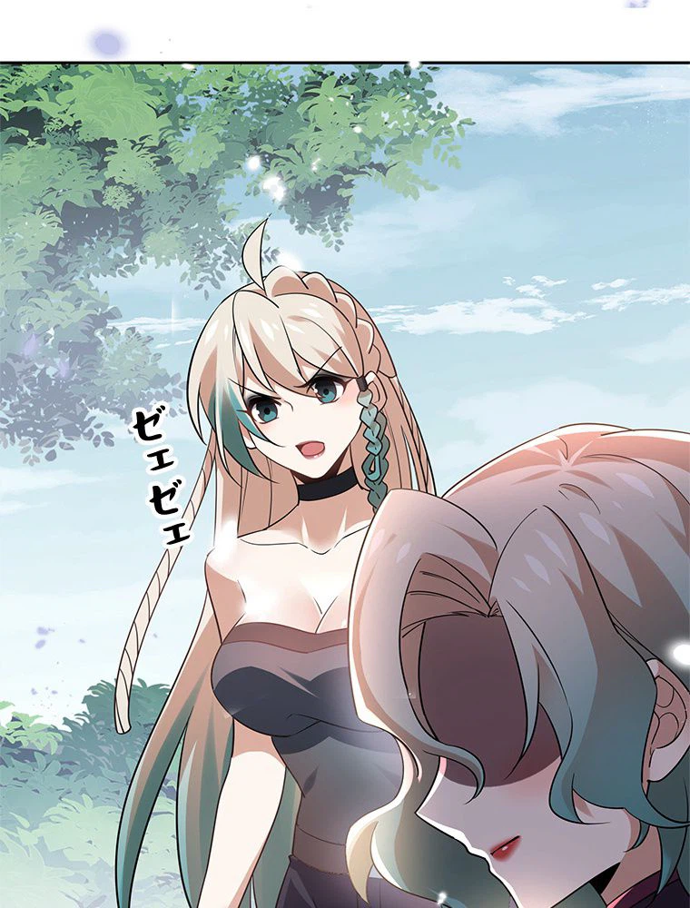 ページ 25 — 第91話