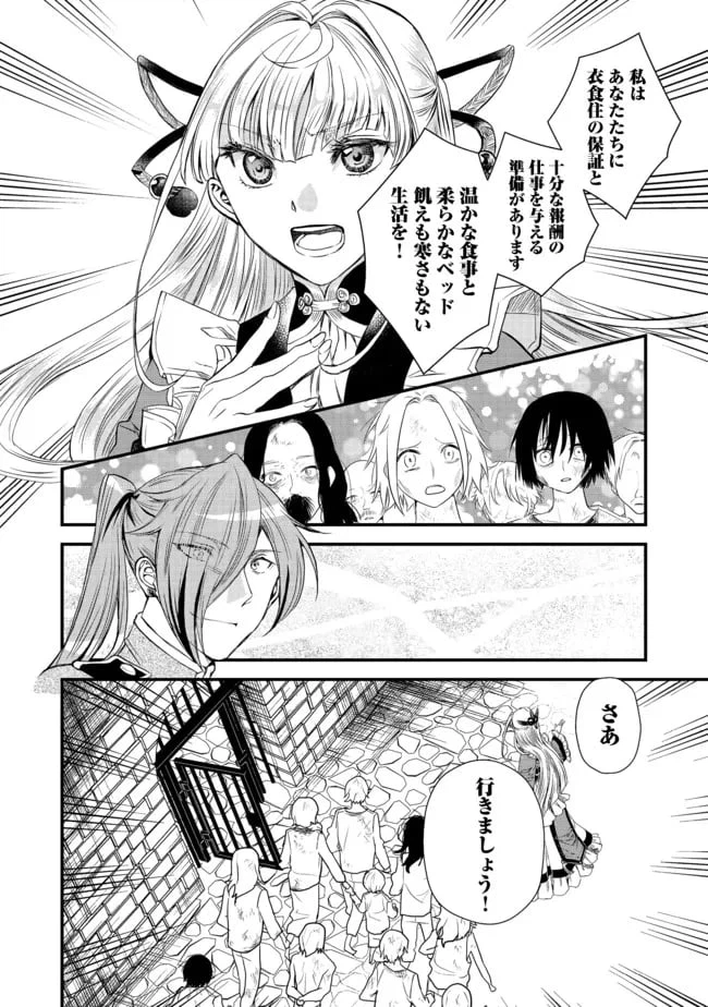 ページ 24 — 第15話