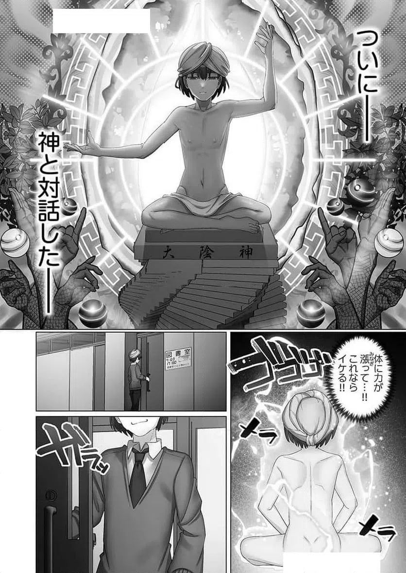 ページ 6 — 第3話