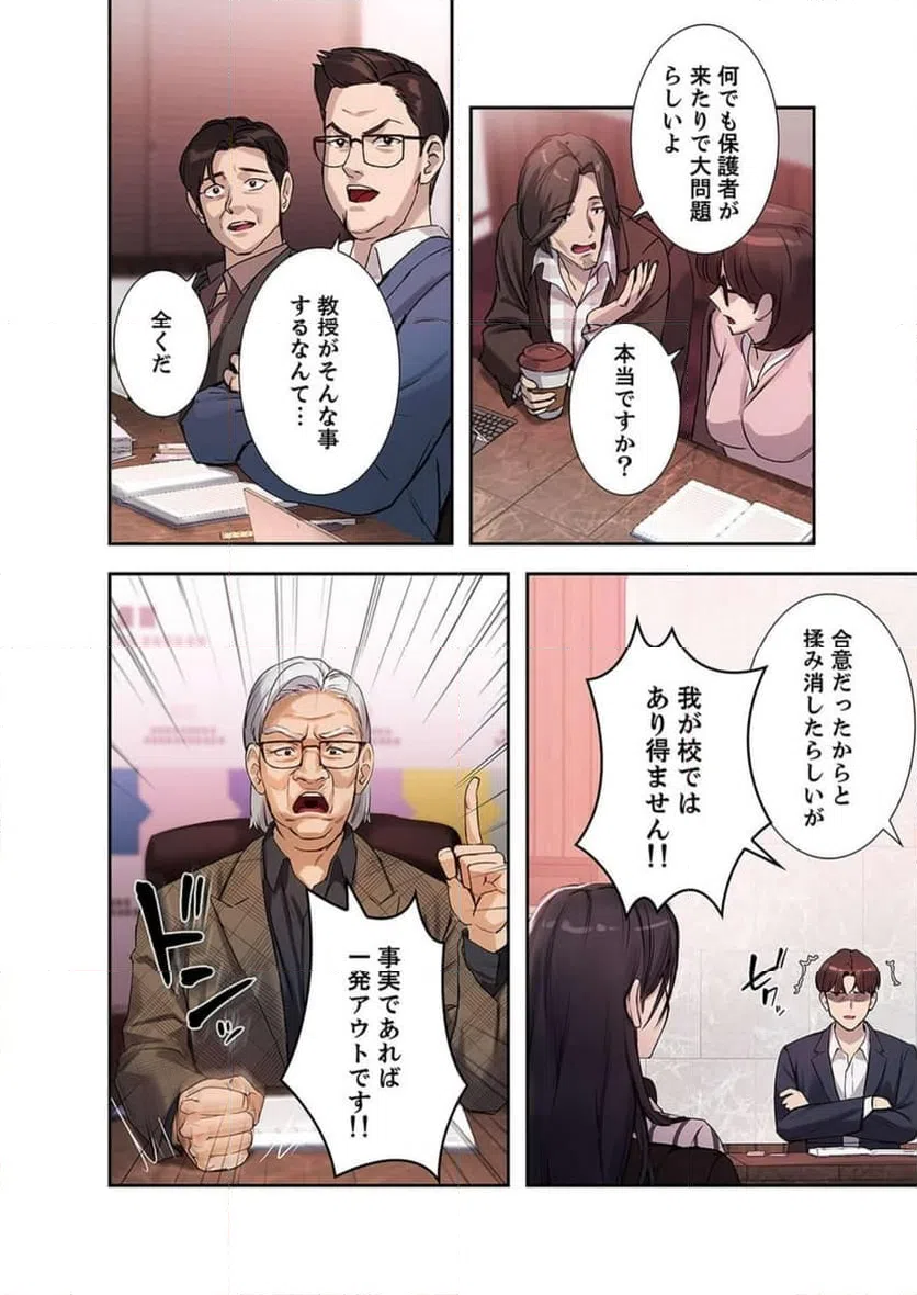 ページ 11 — 第5話