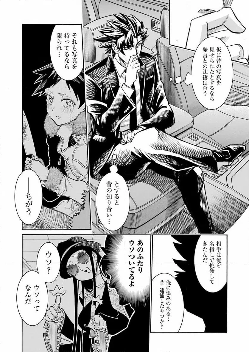 ページ 17 — 第201話