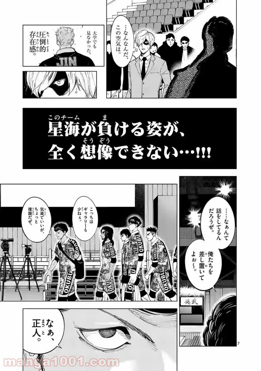 ページ 7 — 第187話