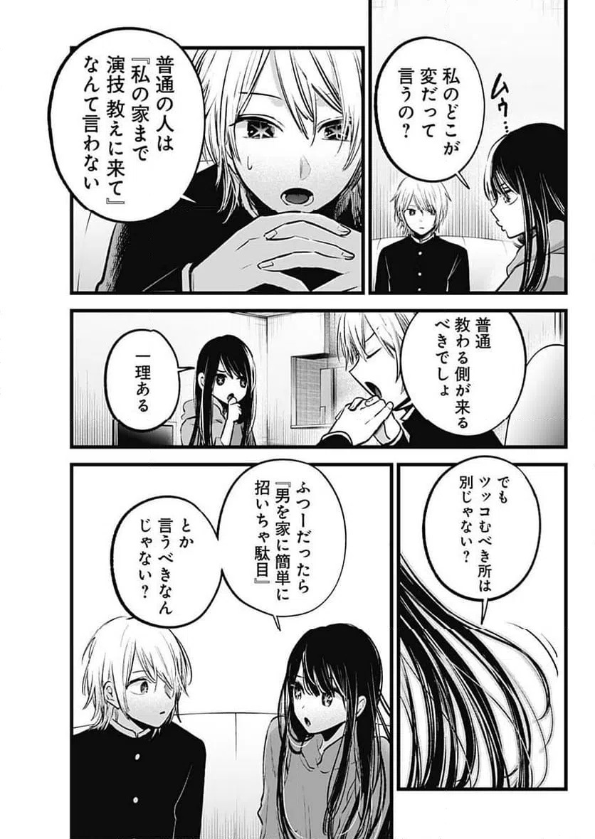 ページ 5 — 第140話