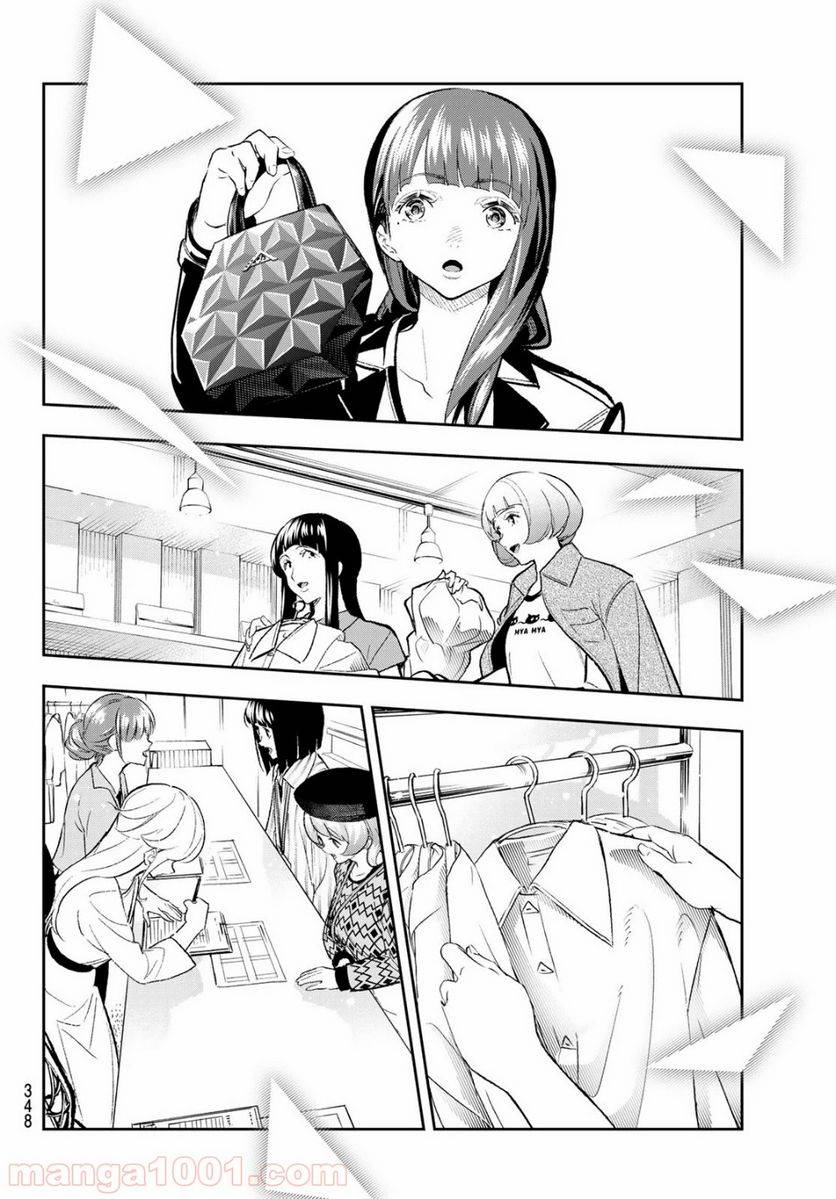 ページ 12 — 第148話