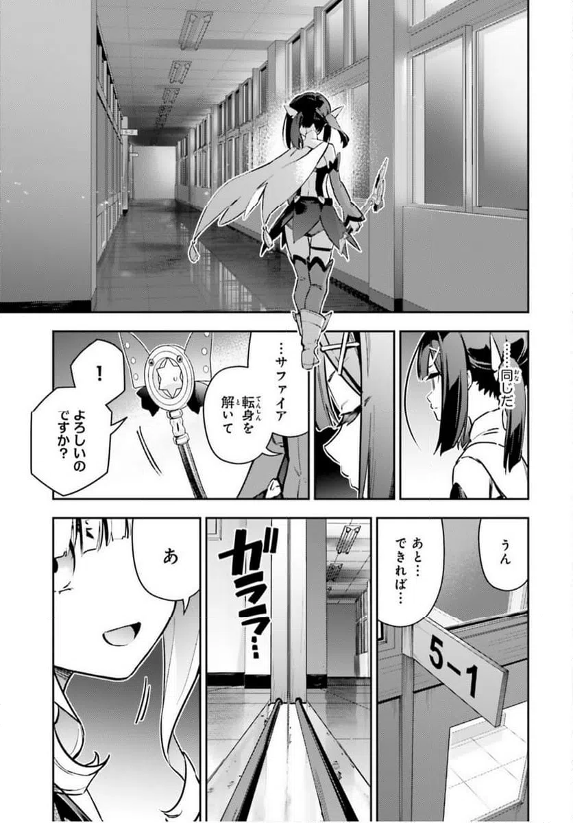 ページ 9 — 第77話