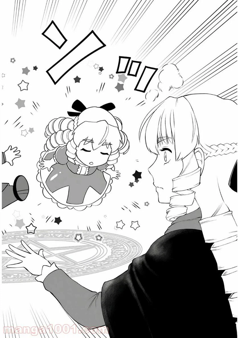ページ 18 — 第8話