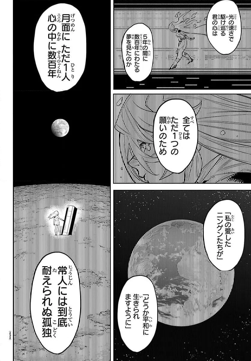 ページ 10 — 第288話