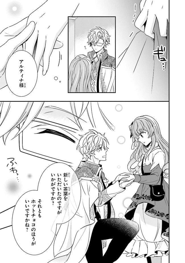 ページ 5 — 第6.3話