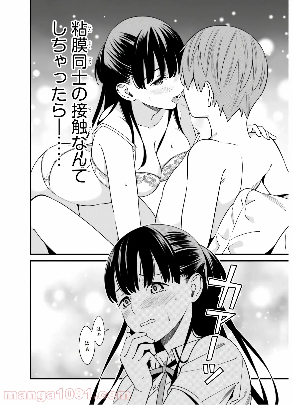ページ 14 — 第5話
