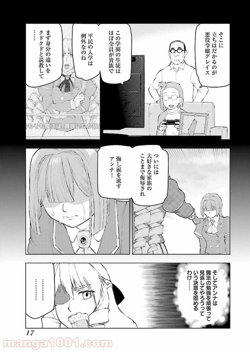 ページ 15 — 第1話