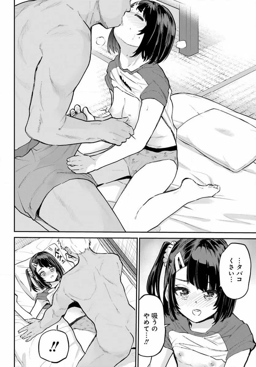 ページ 30 — 第17話