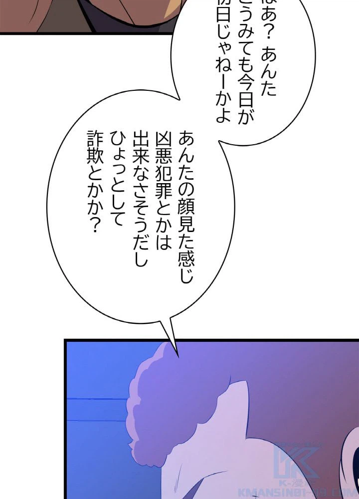ページ 17 — 第51話