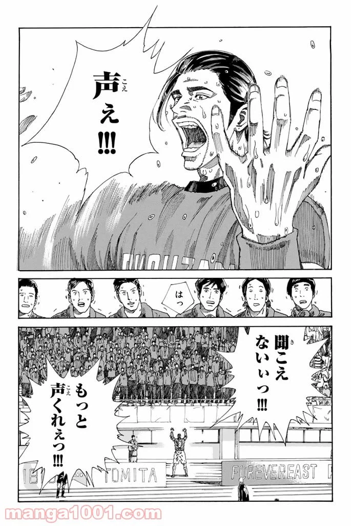 ページ 18 — 第219話