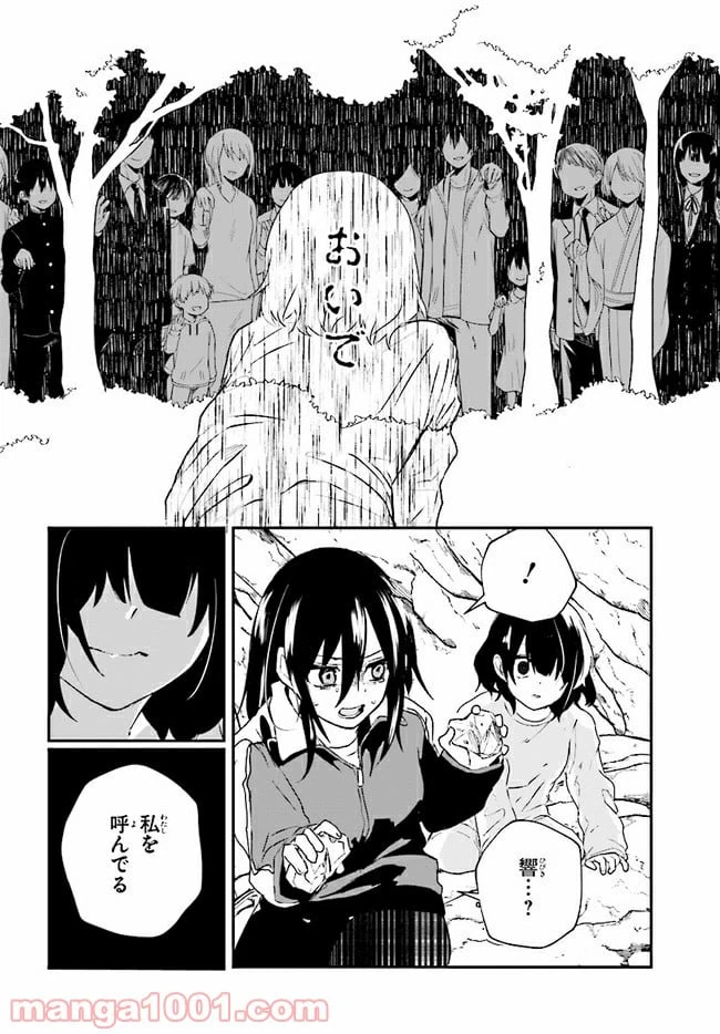 ページ 12 — 第4.2話