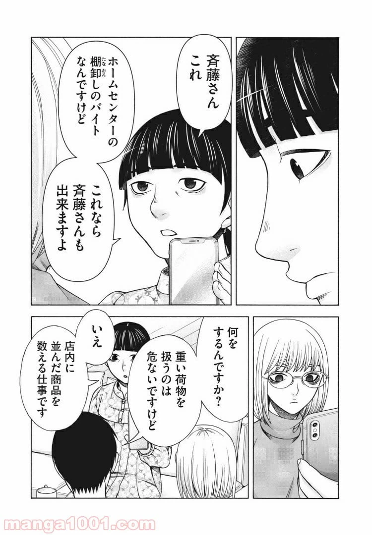 ページ 15 — 第97話