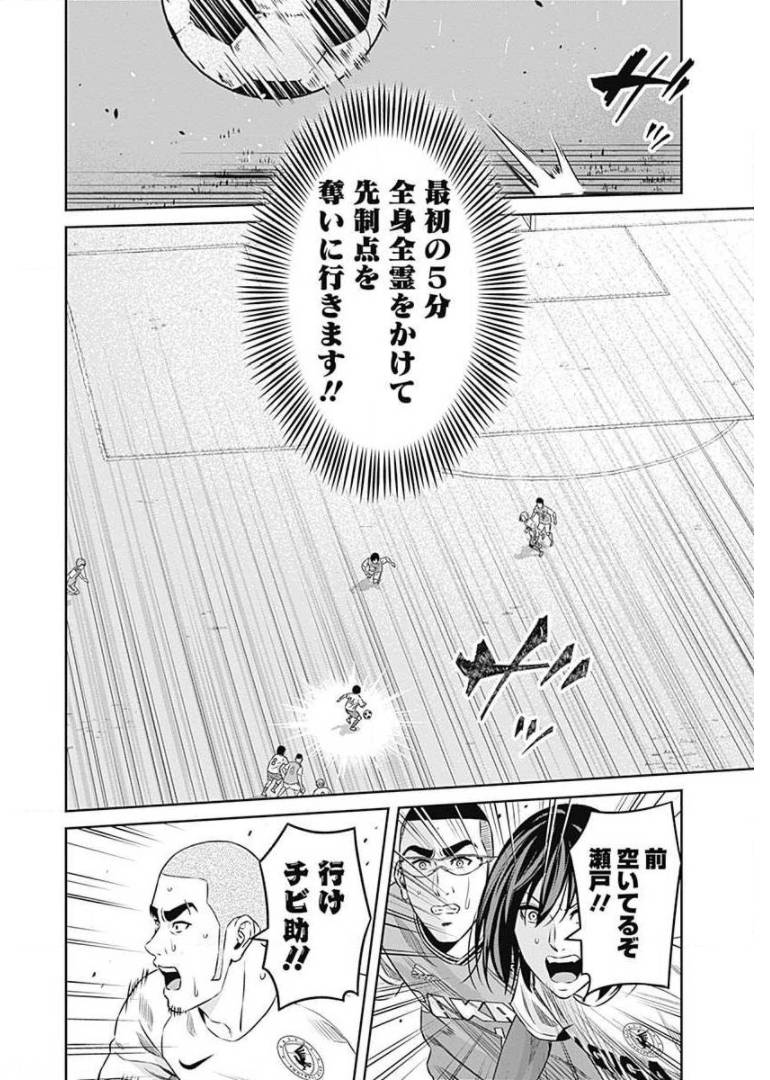 ページ 4 — 第73話