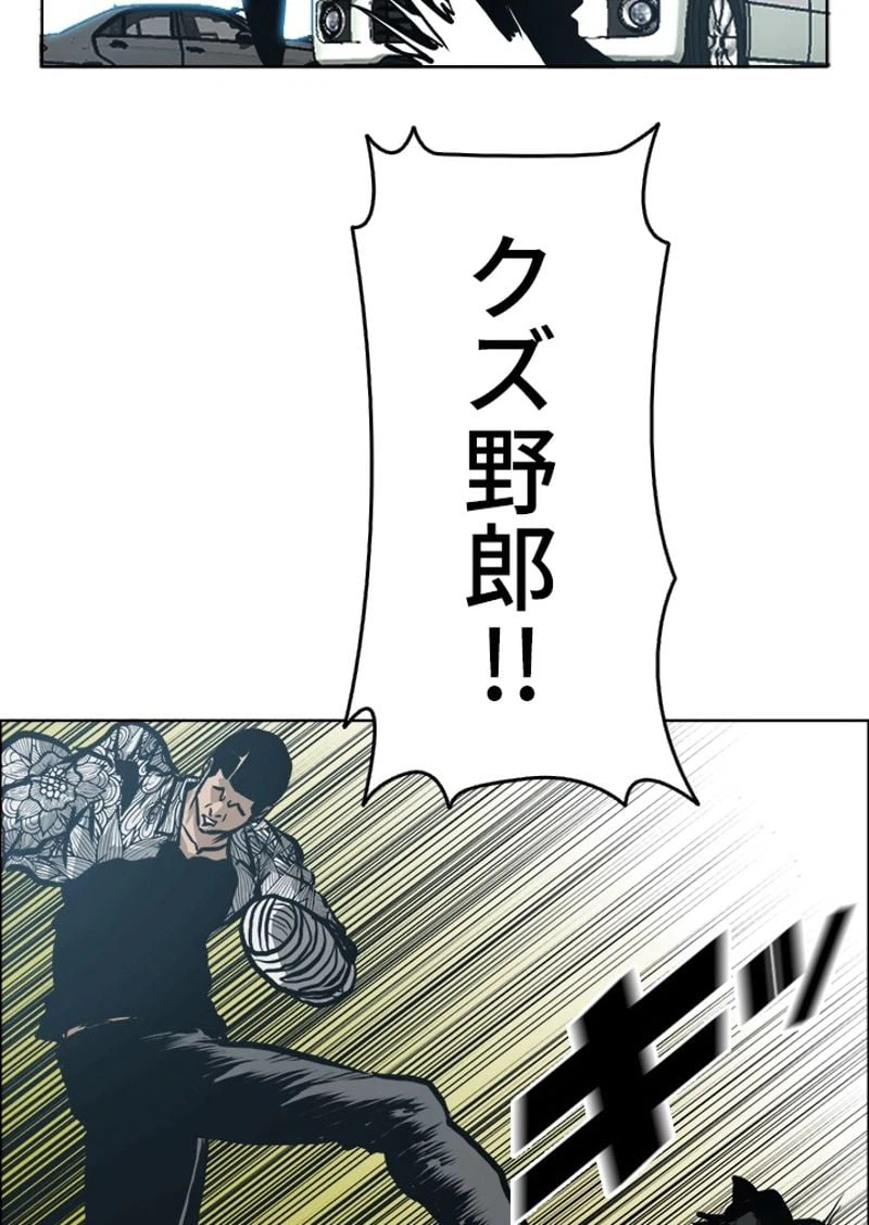 ページ 18 — 第138話